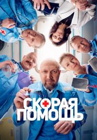 постер  сериала Скорая помощь 6